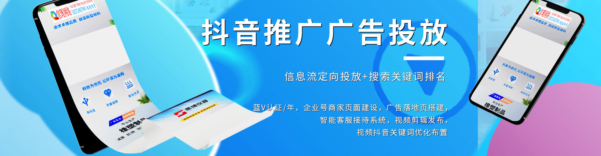 洞头竞价排名